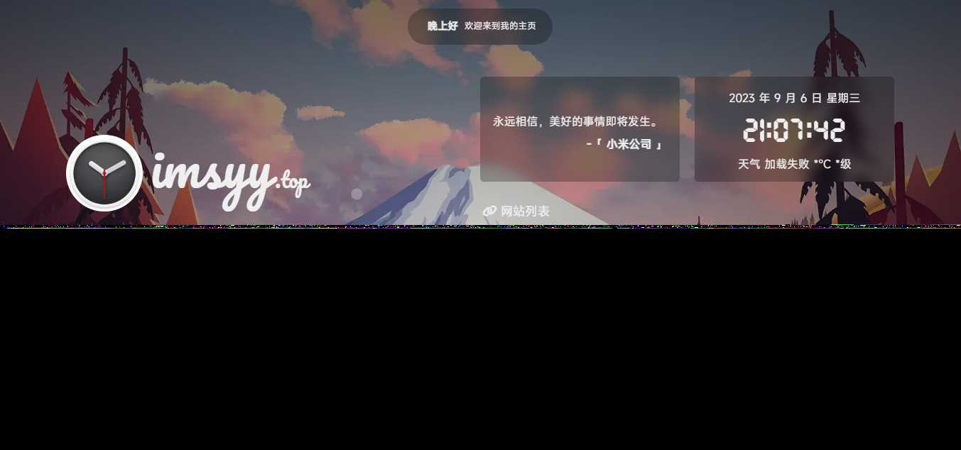 2023最新UI工作室官网个人主页源码支持背景音乐随机壁纸一言 - 入巷拾玖