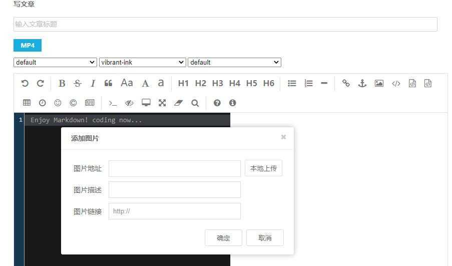 MarkDown for Emlog富文本编辑器插件 - 入巷拾玖