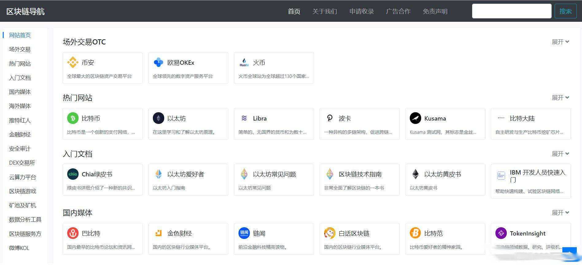 WordPress导航主题 Haoz1234导航主题v1.2版本 - 入巷拾玖