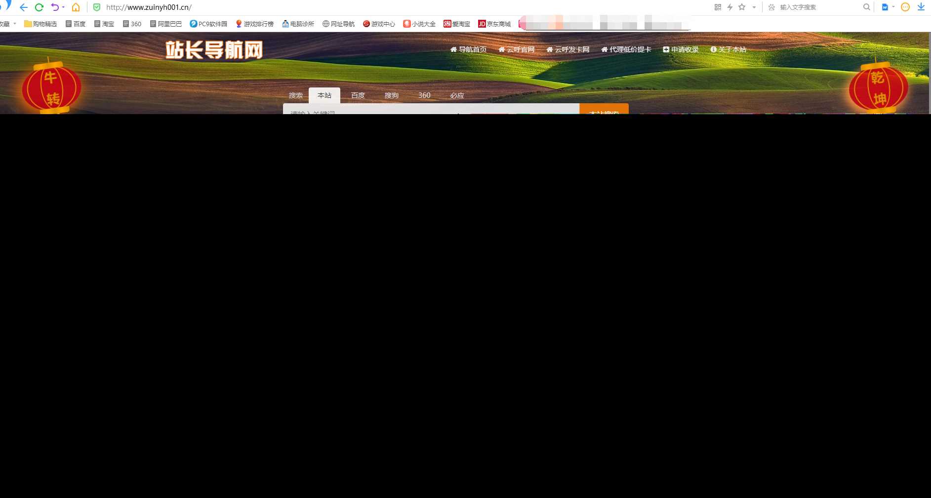 站长导航系统源码 修复版 - 入巷拾玖