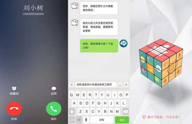 H5创意交互式个人简历手机页面模板html源码 - 入巷拾玖