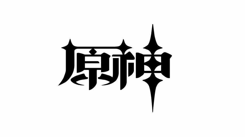 原神启动开屏动画htrml源码 - 入巷拾玖