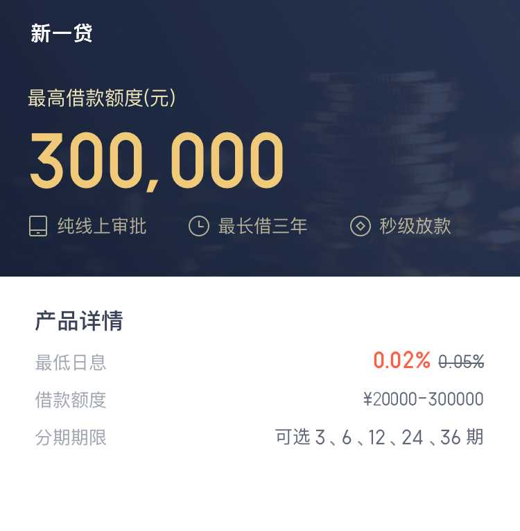 2023年小额贷款源码新增推广APP下载页 - 入巷拾玖