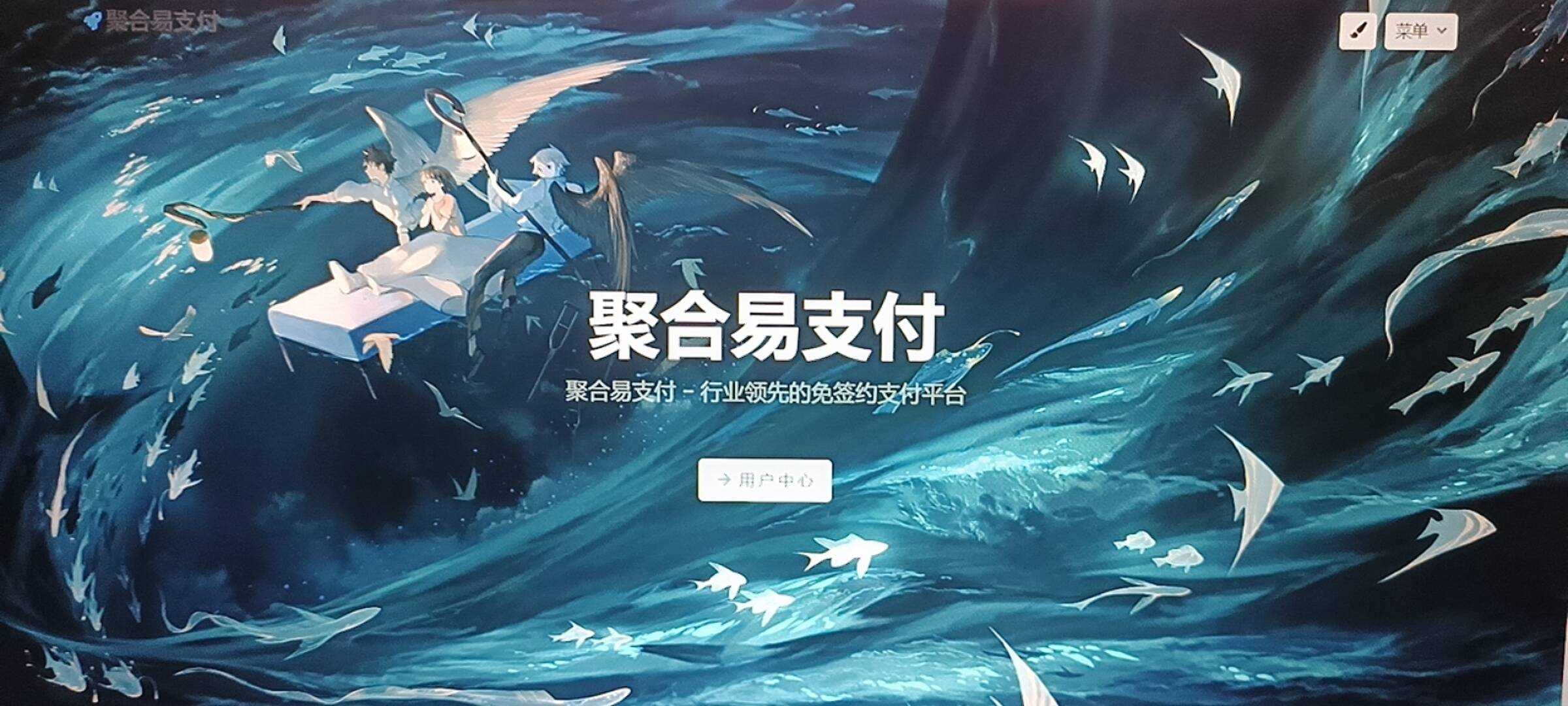 oneThemeV1.0.4免费易支付模板 无需授权 - 入巷拾玖