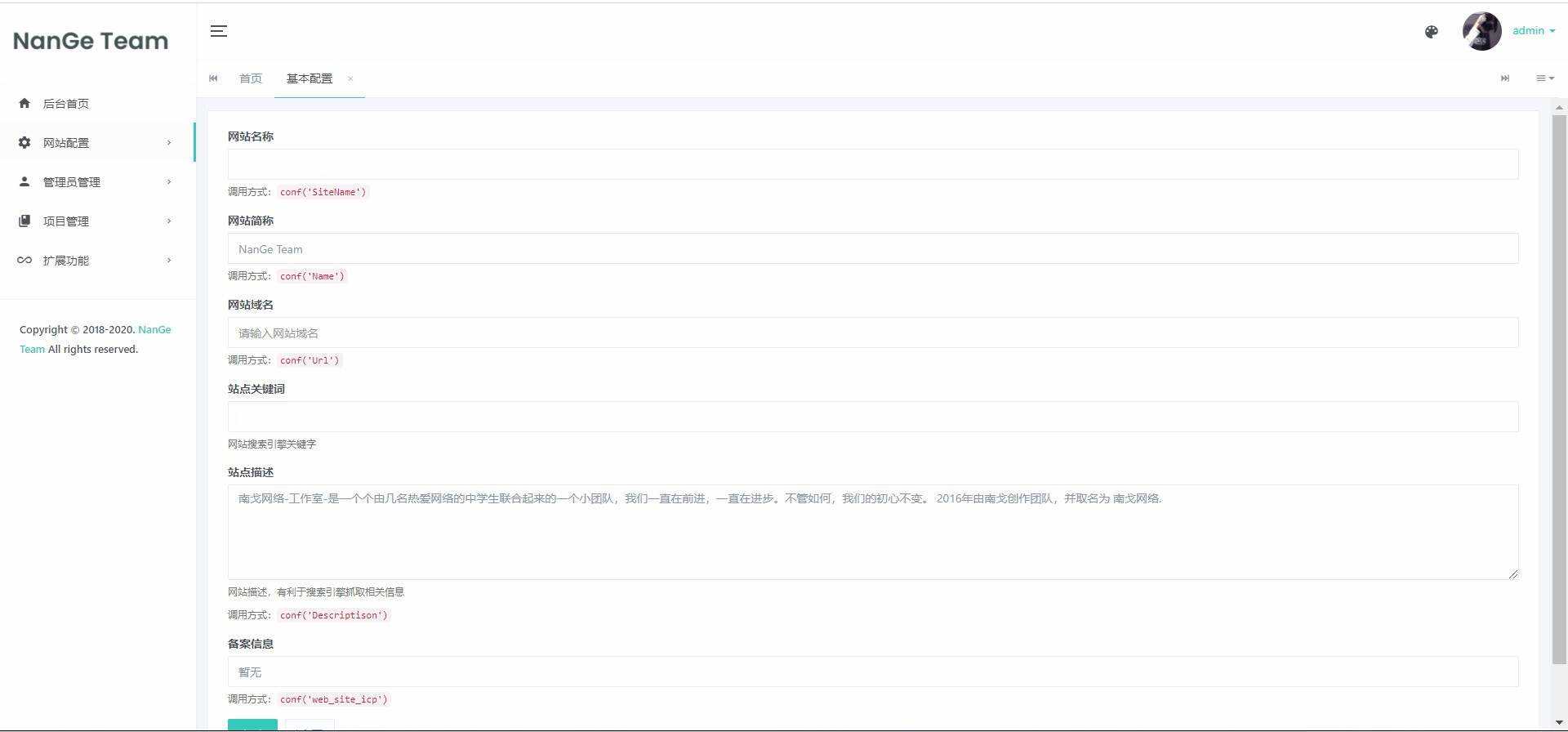 苏画官网源码(后台版)v1.0 - 入巷拾玖