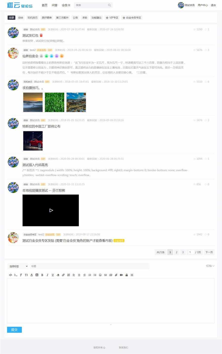 JAVA巡云轻论坛系统源码 - 入巷拾玖