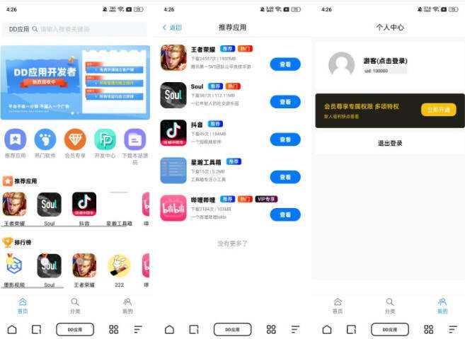经典版DD应用系统软件库网站源码支持多方面应用 - 入巷拾玖