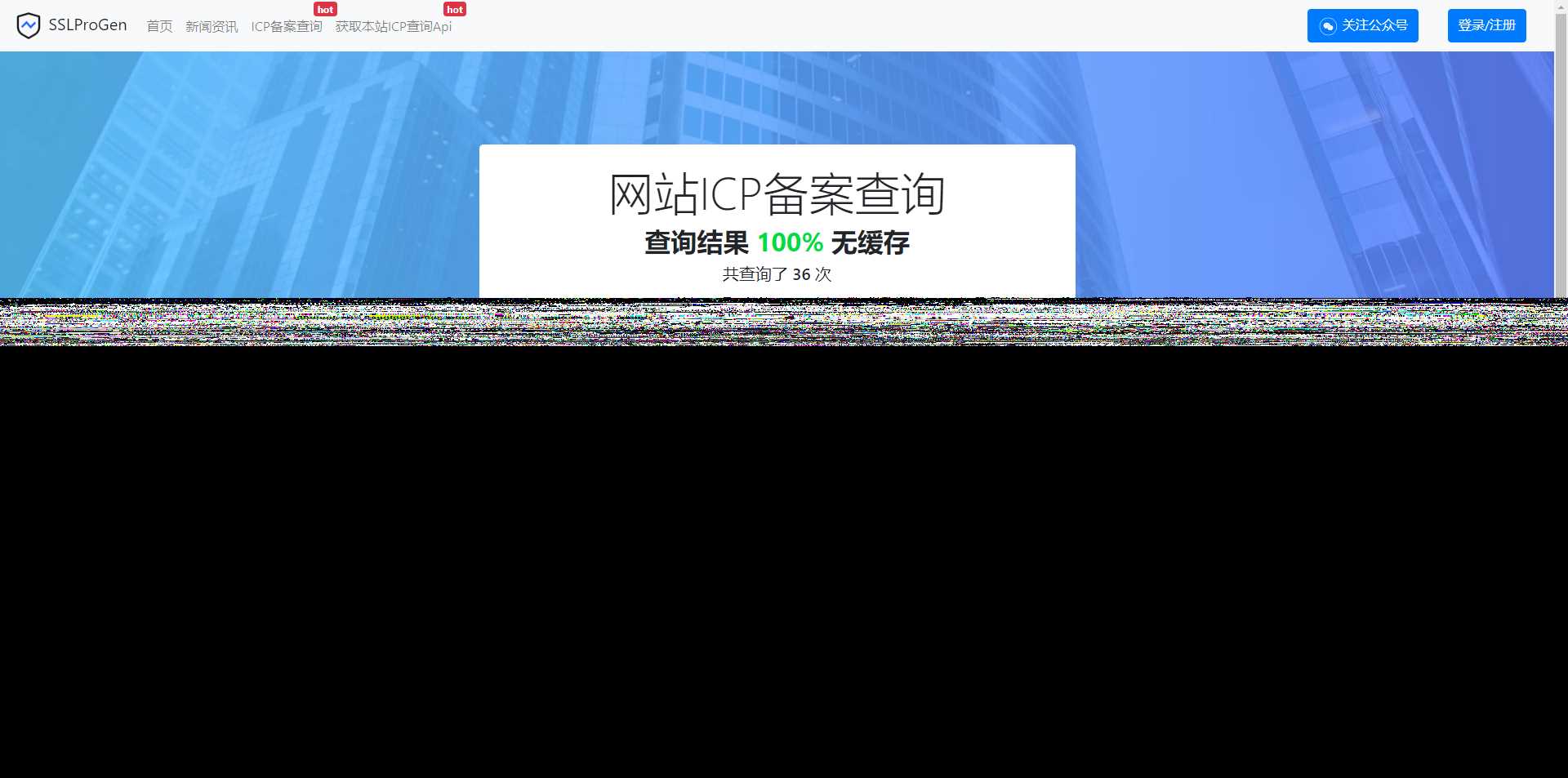 SSL证书在线生成+icp备案查询系统免费下载带安装说明 - 入巷拾玖
