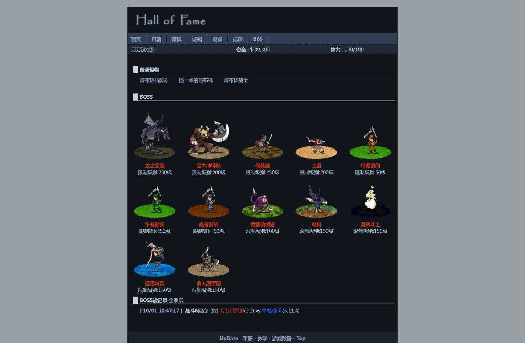 图片[4] - 非常古老的回合制WEBGAME游戏HOF源代码（个人进行了一定的优化修改） - 入巷拾玖