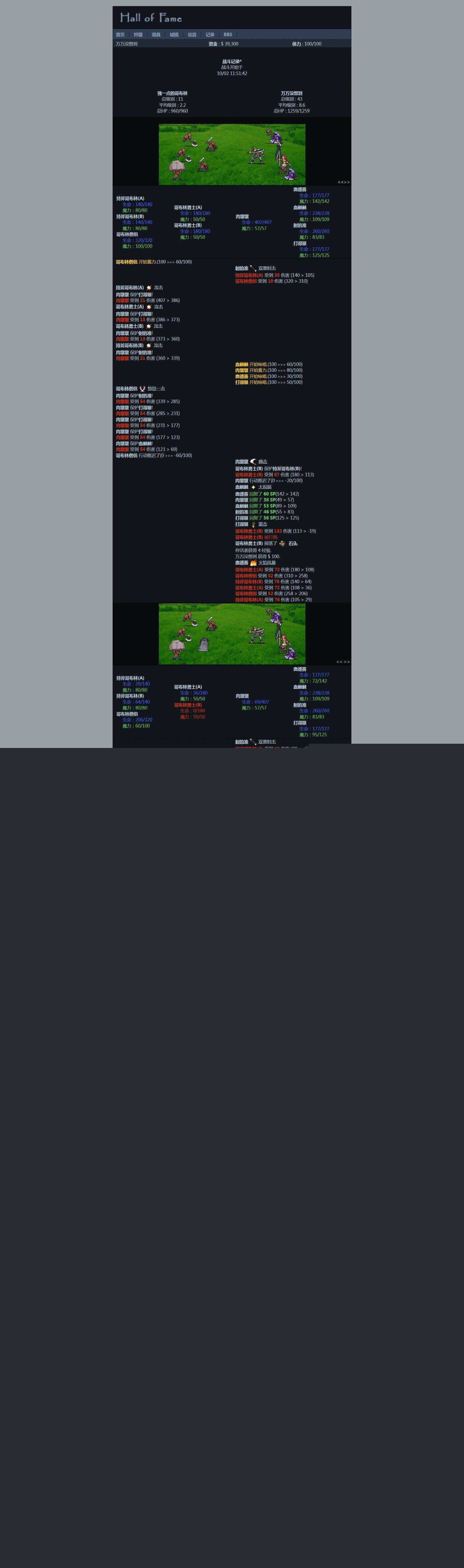 图片[2] - 非常古老的回合制WEBGAME游戏HOF源代码（个人进行了一定的优化修改） - 入巷拾玖