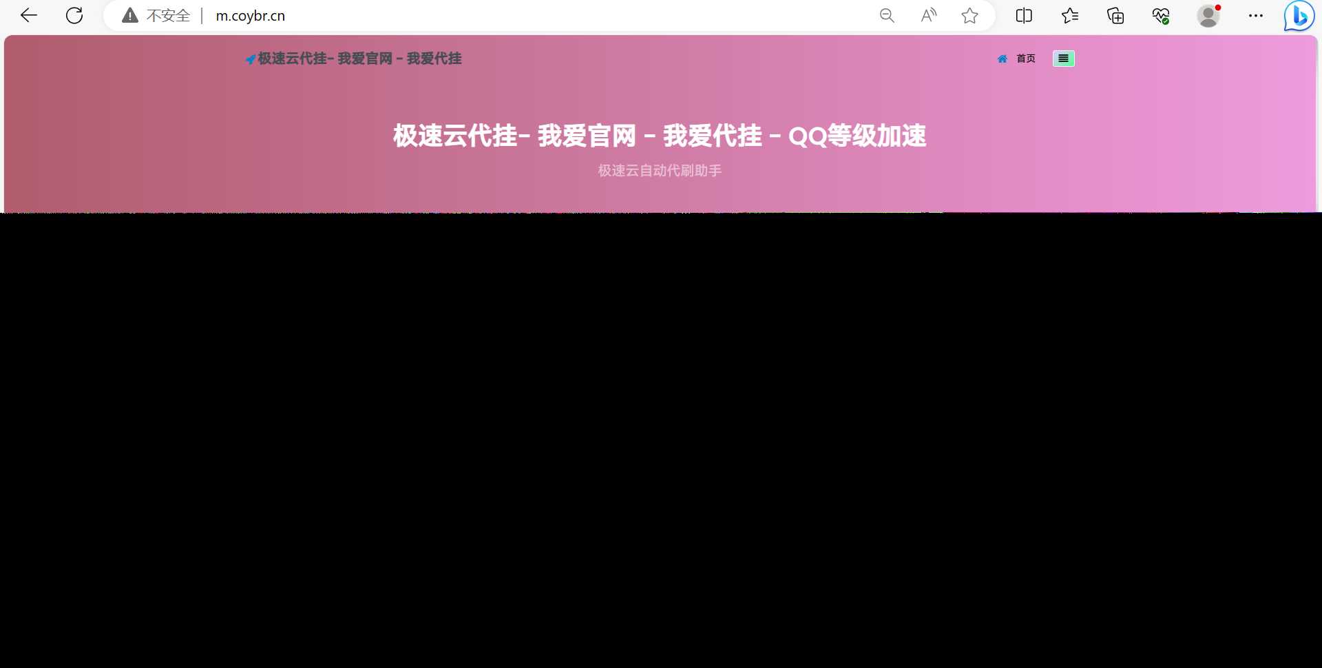 QD挂更新最新版本已下架腾讯公益加速项目 - 入巷拾玖
