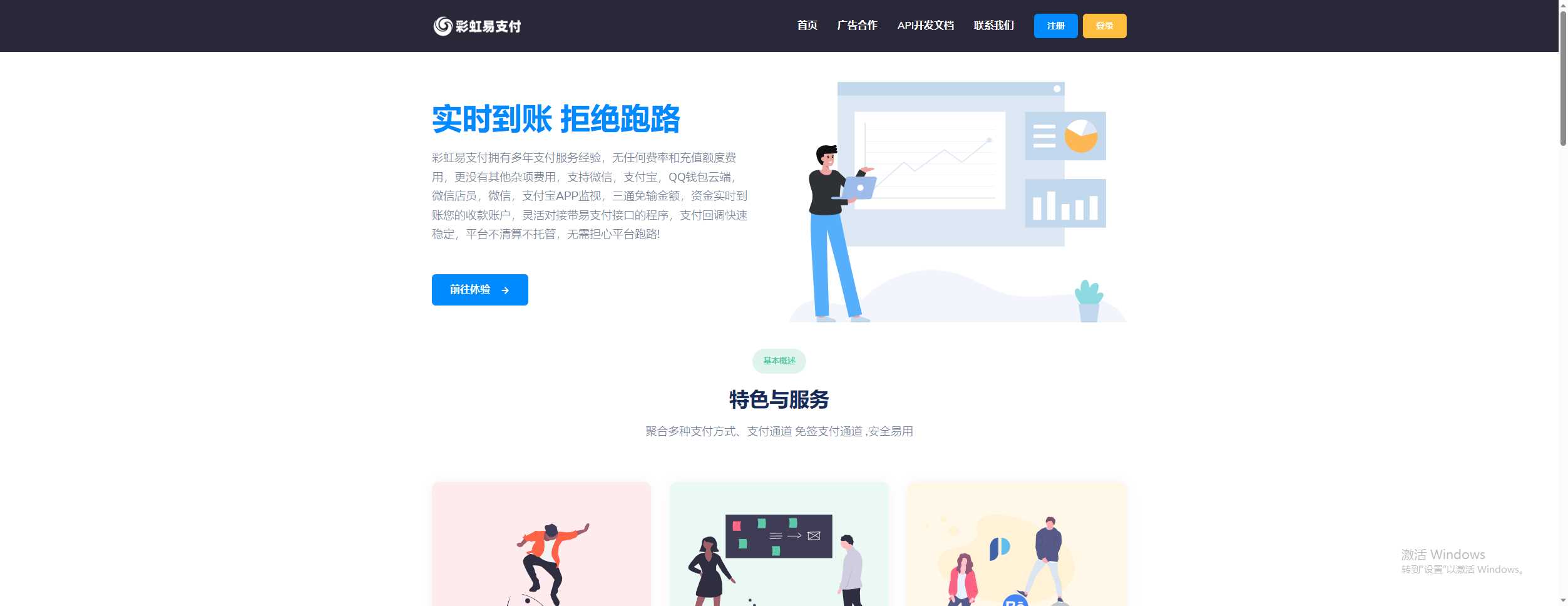 彩虹易支付9.25 最新版加订单查询 素颜更新版 - 入巷拾玖