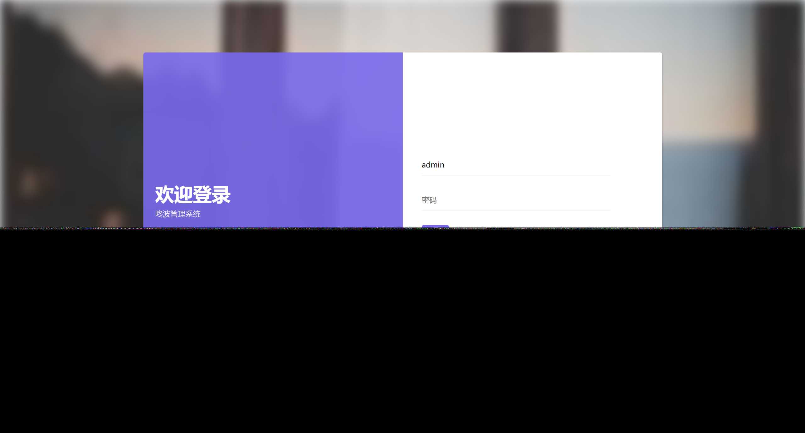 图片[2] - 小储商城自适应登录模板 - 入巷拾玖