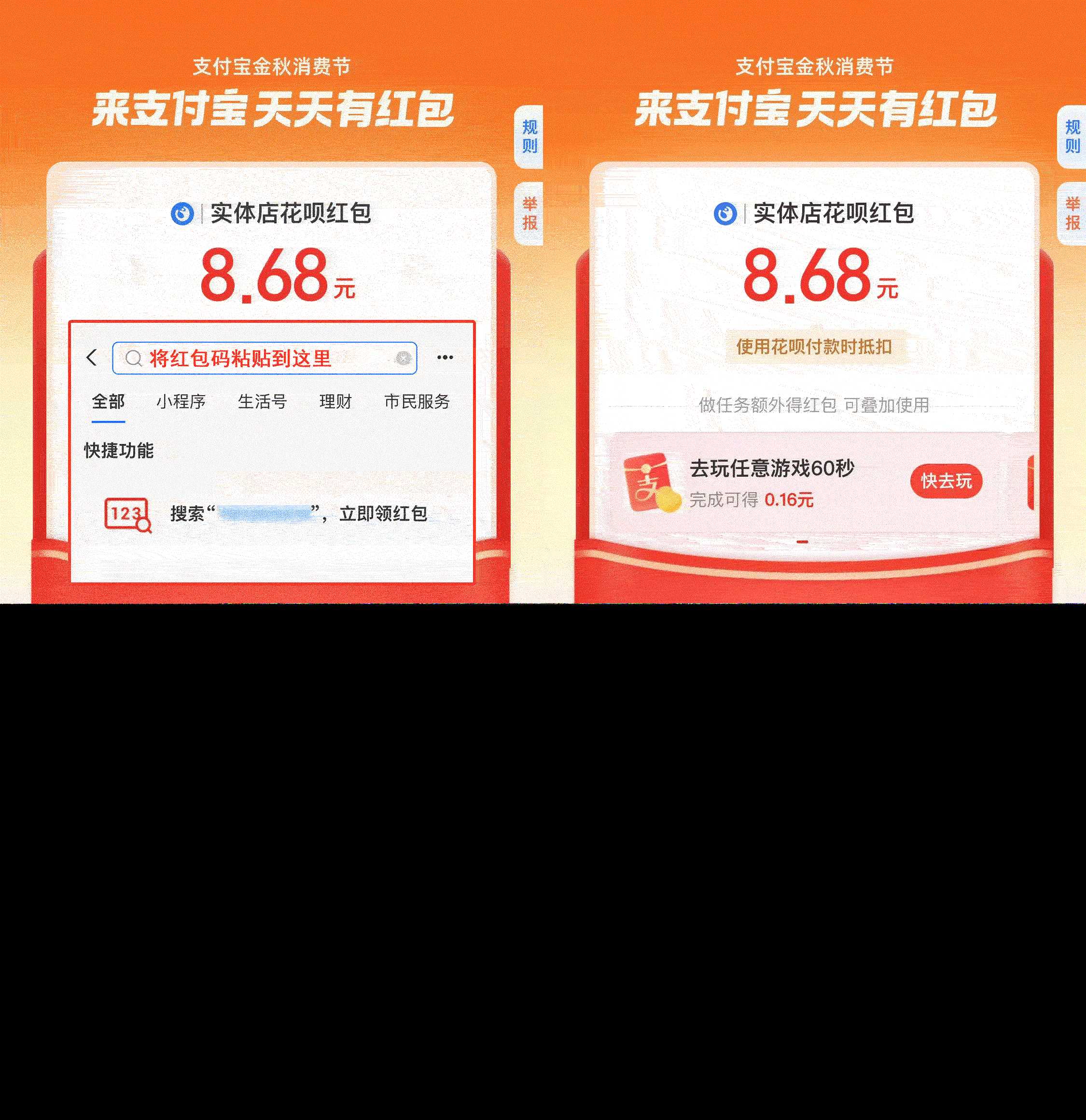 支付宝赏金红包免扫码免复制口令网站源码 - 入巷拾玖