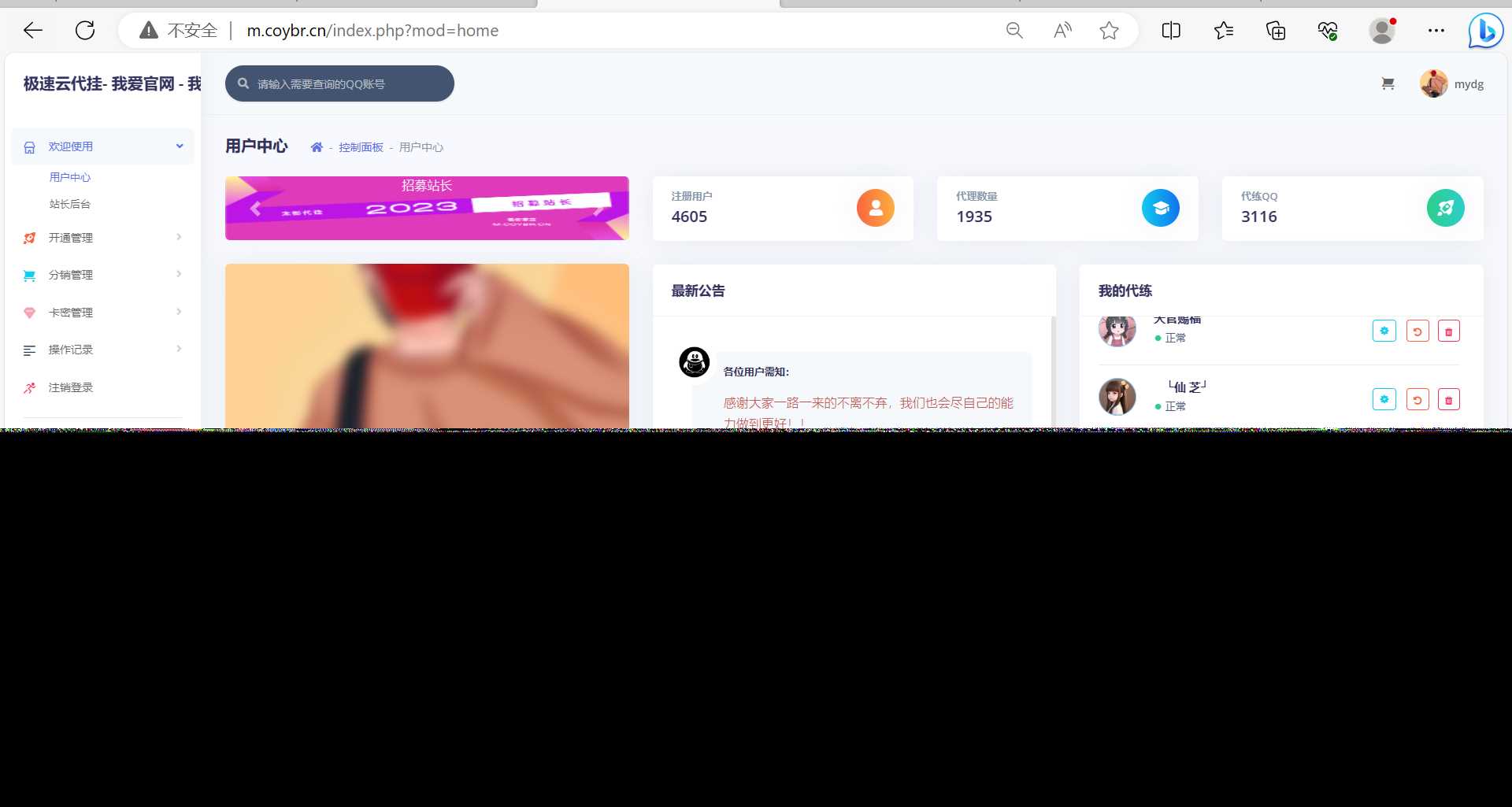 QQd挂源码已更新最新加速项目程序全开源 - 入巷拾玖