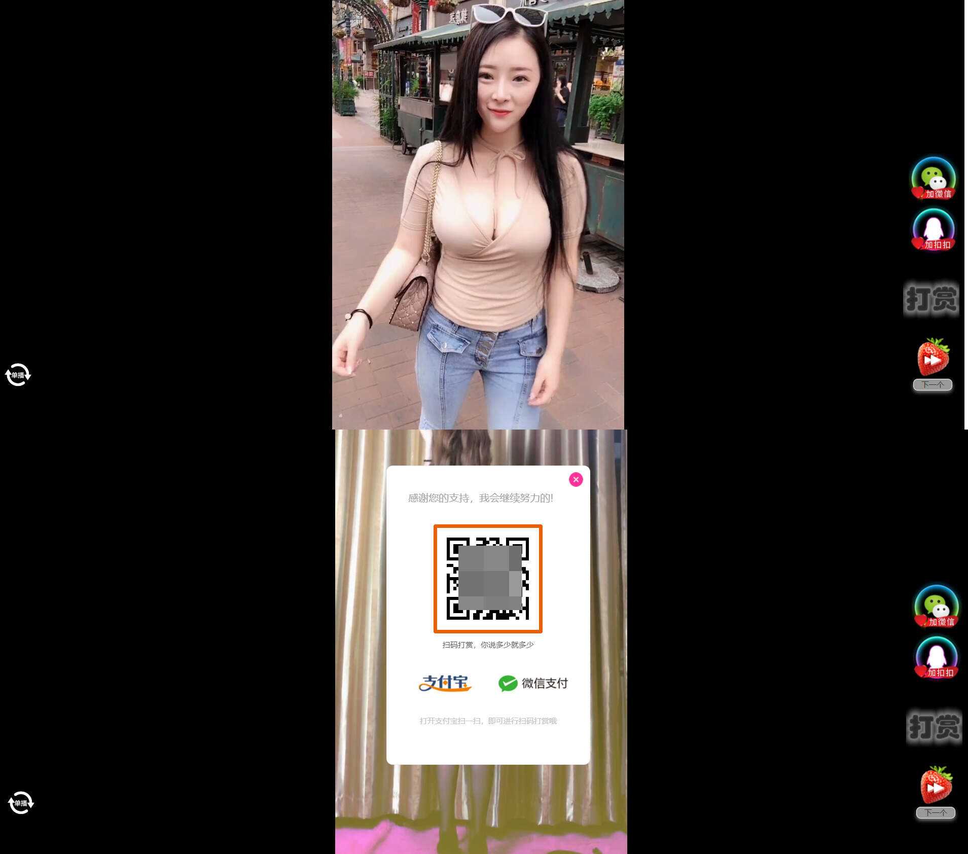 H5随机短视频滑动版带打赏源码V1.3 - 入巷拾玖