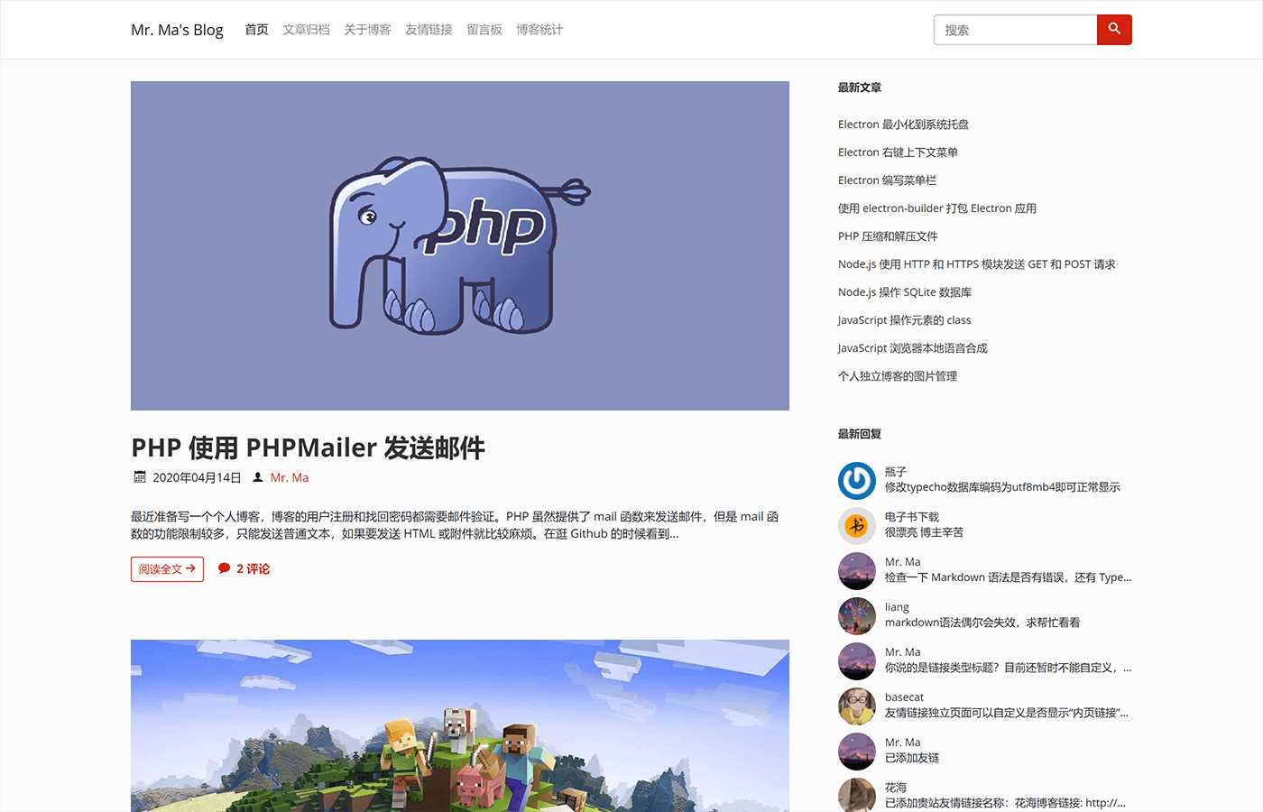 一个简洁功能强大的Facile博客Typecho主题 - 入巷拾玖