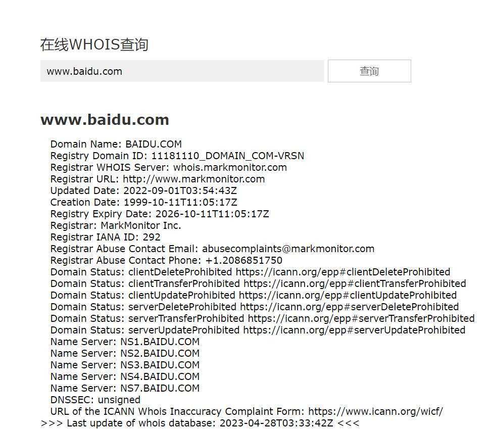 在线WHOIS查询PHP源码 - 入巷拾玖