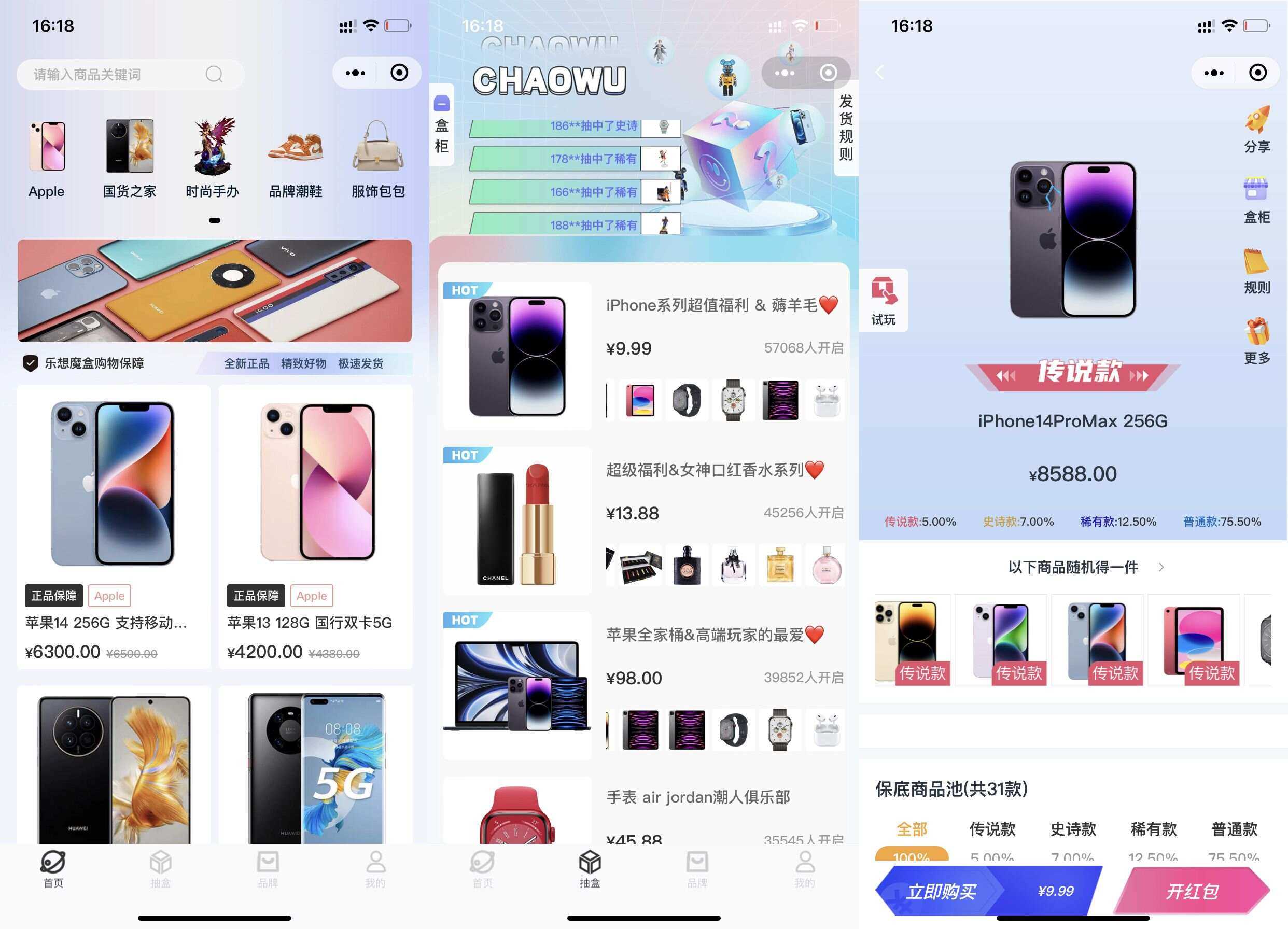 最新潮乎盲盒源码带搭建教程 - 入巷拾玖