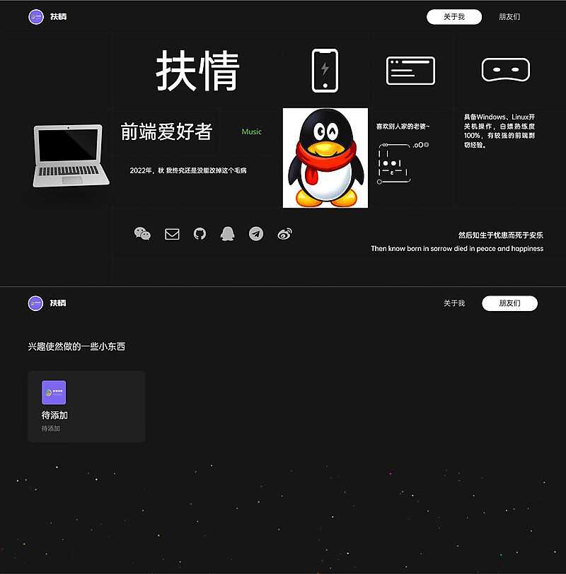 一款酷黑风个人html引导页 - 入巷拾玖