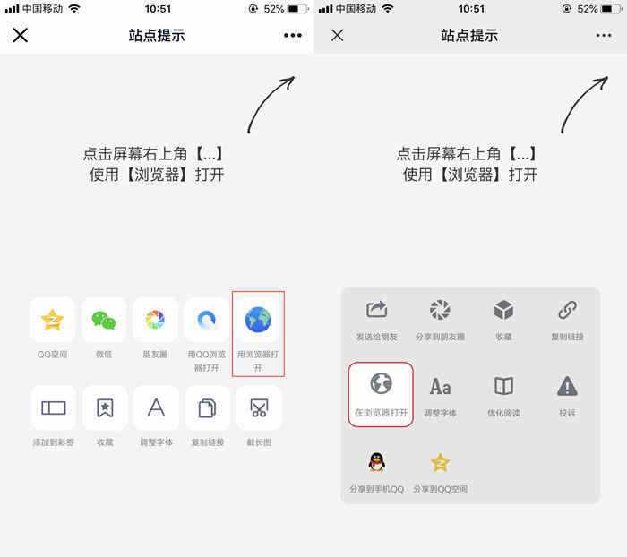 QQ/薇信防红浏览器跳转页面源码 - 入巷拾玖