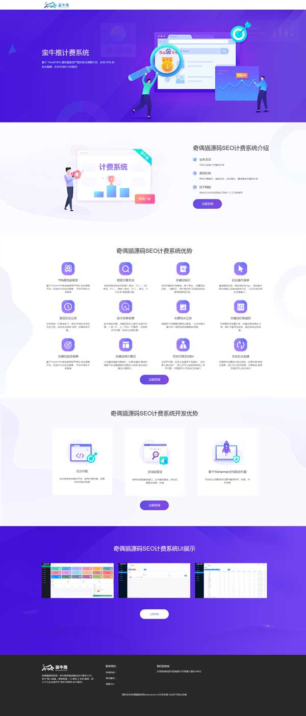 刚淘得物seo计费系统源码已测试 - 入巷拾玖