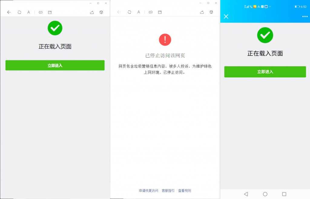 微信域名防封系统|微信域名防屏蔽系统|QQ域名防红系统(实现微信域名防封) - 入巷拾玖