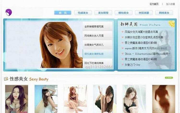 蓝色美女图片帝国CMS7.5模板 - 入巷拾玖