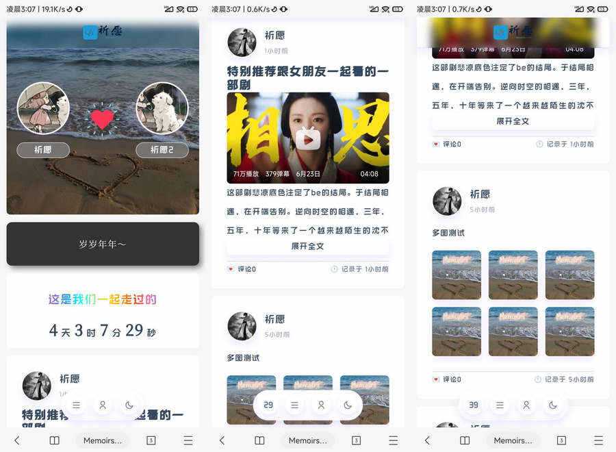 typecho主题 Memoirs自适应个人博客主题 - 入巷拾玖