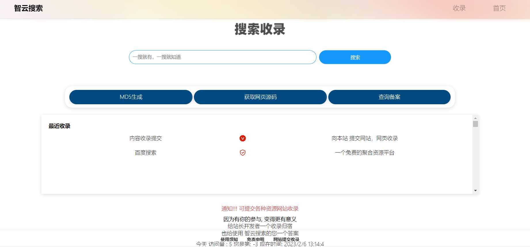 Yiso搜索引擎开源PHP源码 无需安装数据库 - 入巷拾玖