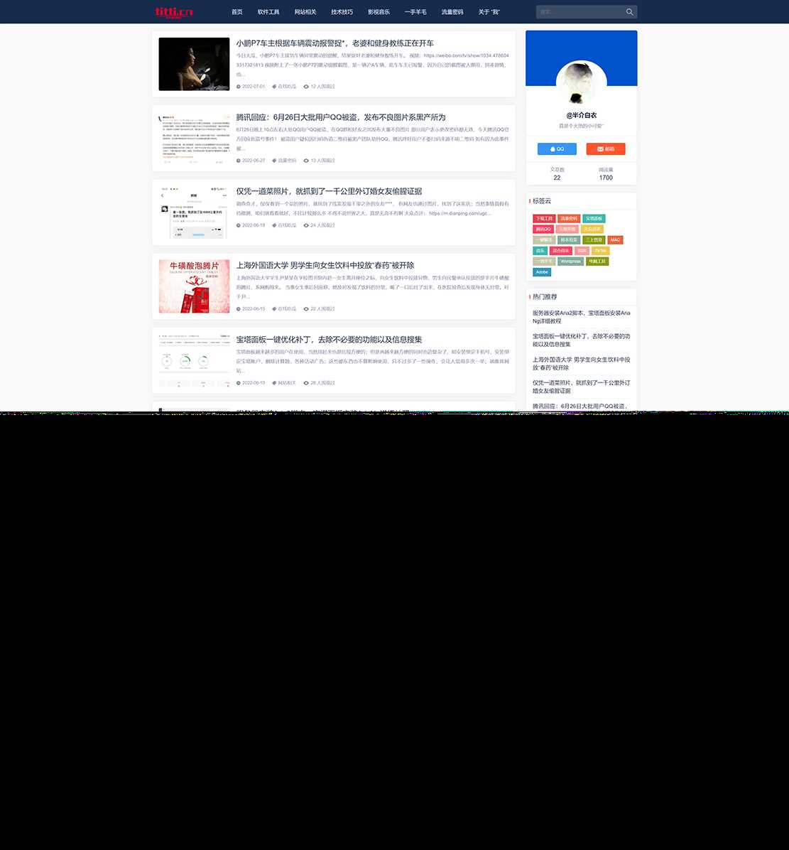 WordPress个人博客主题wp-Concise-v1.0 - 入巷拾玖
