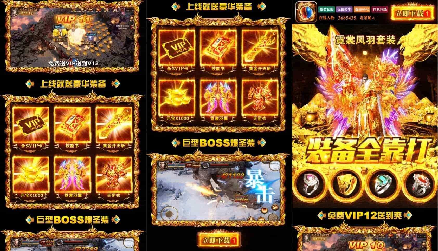 超酷动态H5网站-战神引擎助力打造战神传奇系列宣传页 - 入巷拾玖