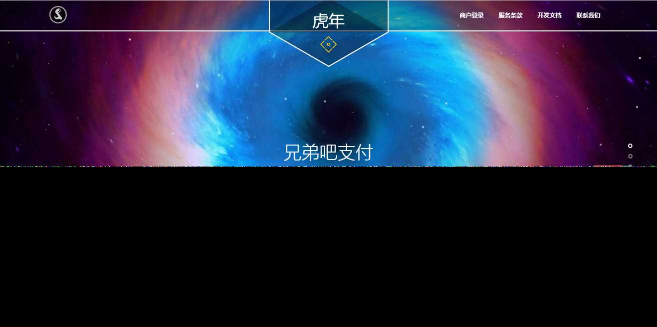 彩虹易支付系统模板 - 入巷拾玖