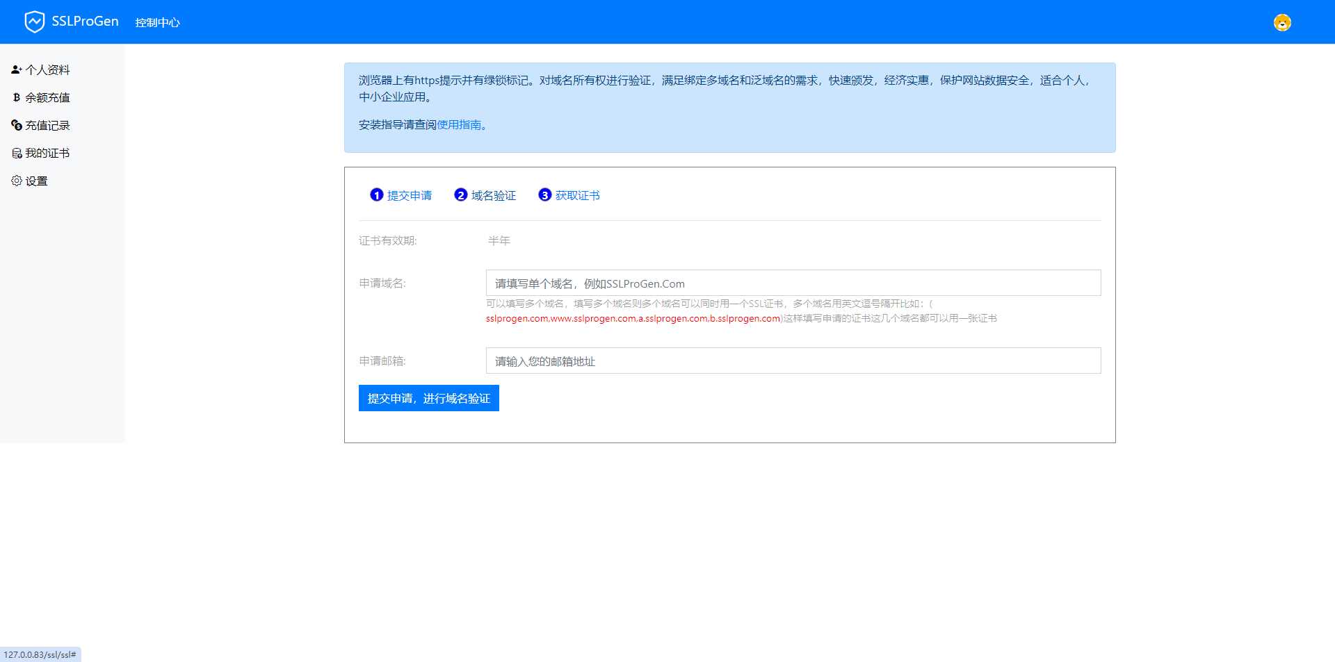 ssl证书在线生成网站源码最新版修复证书价格显示反的问题+安装教程 - 入巷拾玖