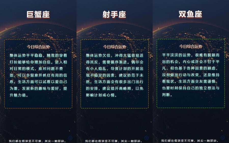 在线星座运势网站开源源码 - 入巷拾玖