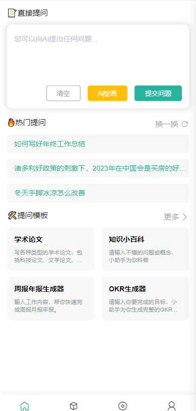 ChatGPT公众号版破解授权 扩展 支持AI绘画 一键安装 - 入巷拾玖