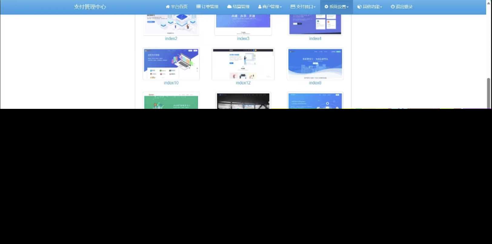 SY版彩虹易支付10.12最新版系统源码增加四套前台模板 - 入巷拾玖