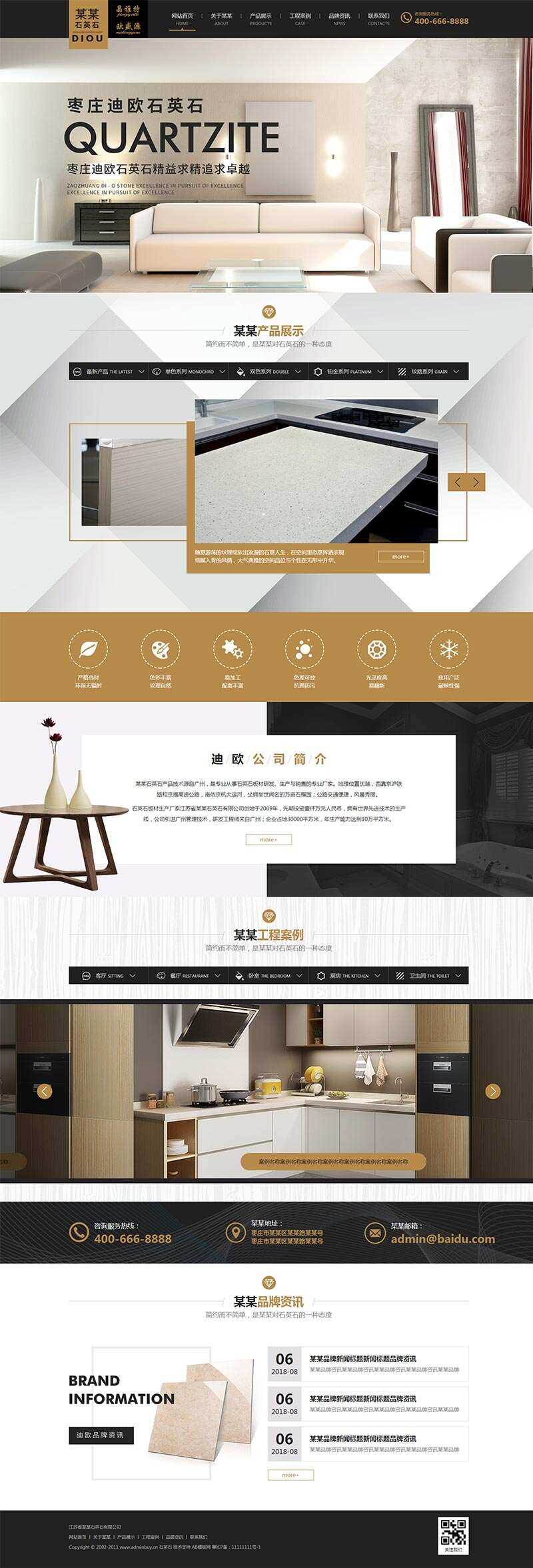 大理石建材企业网站html模板 - 入巷拾玖