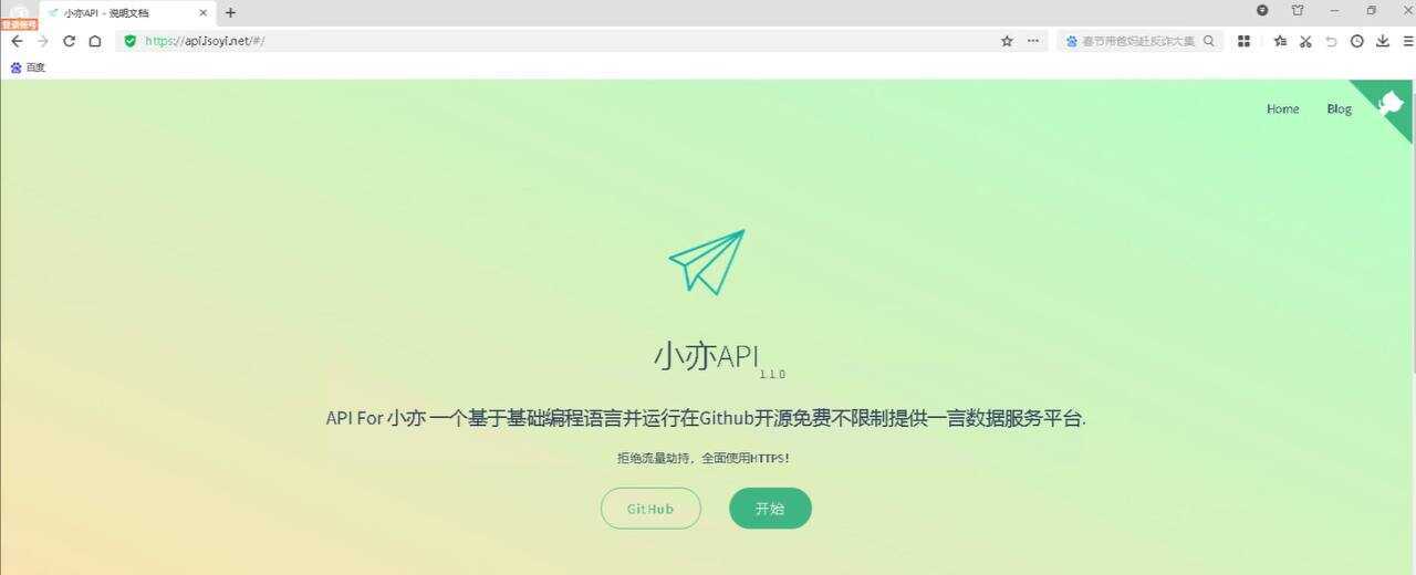 一款开源的一言18种类型接口源码 小亦API - 入巷拾玖