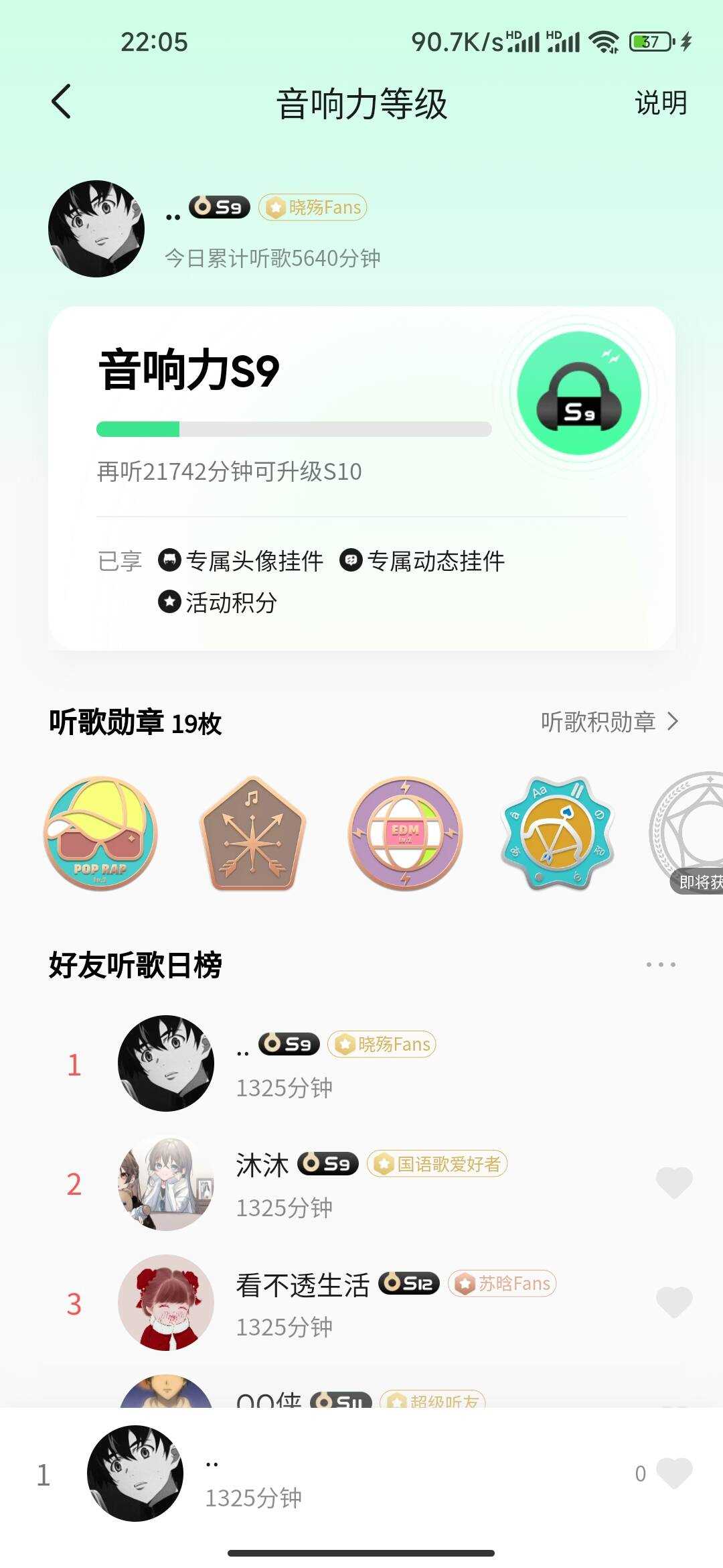 刷QQ音乐听歌时长源码 单文件 - 入巷拾玖