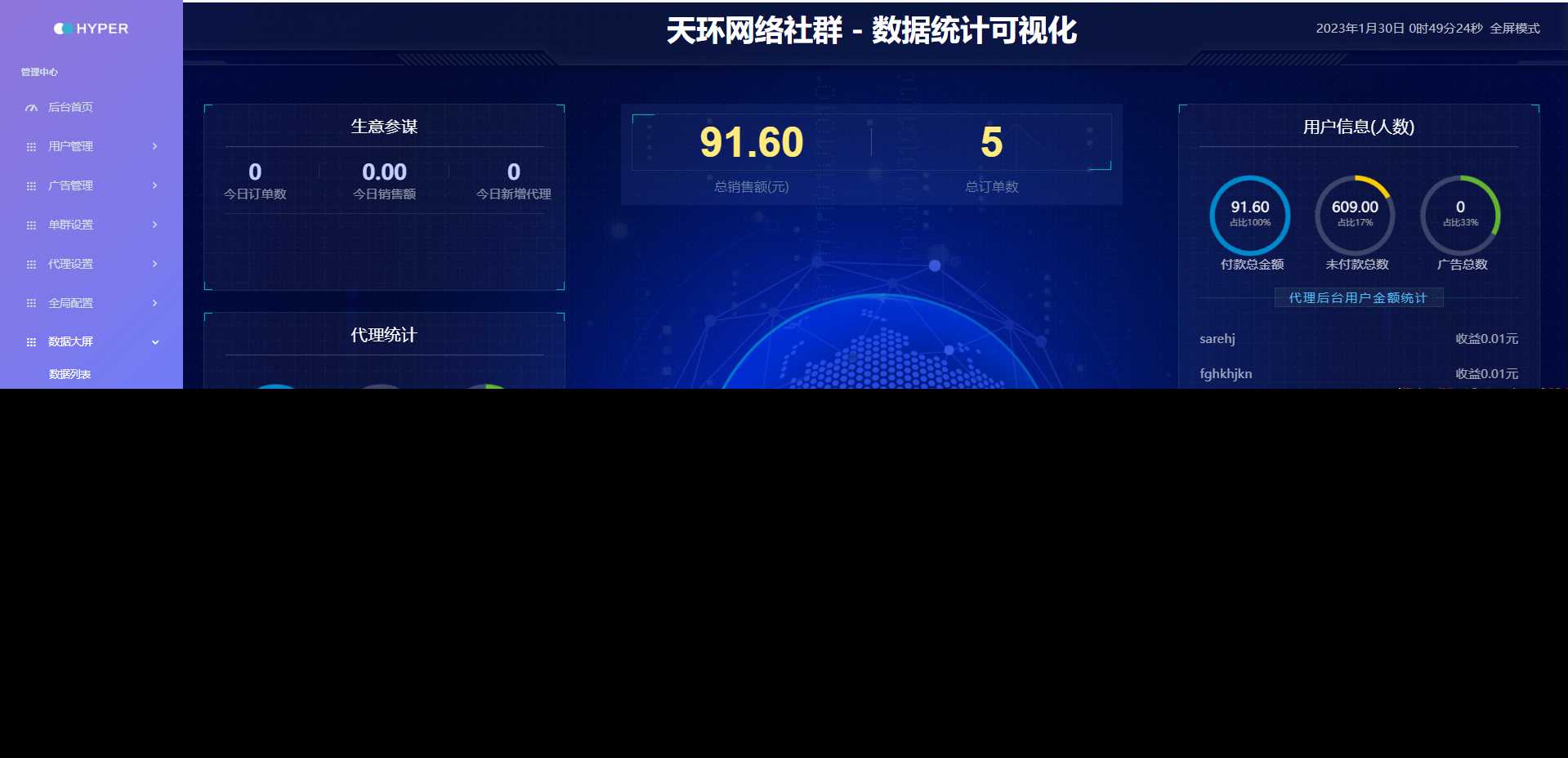 天环付费进群系统V1.2 - 入巷拾玖