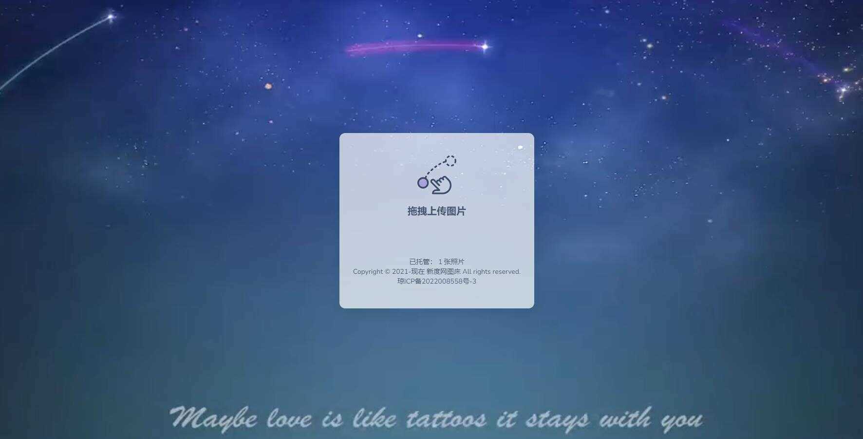 新度图床源码存储是本地的 - 入巷拾玖