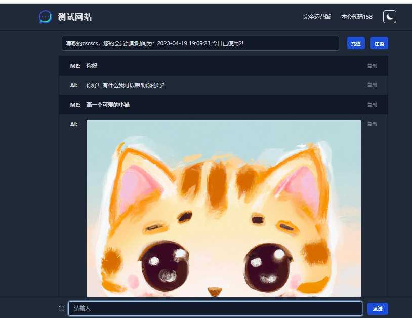 chatGPT商业源码 支持魔改 全开源 - 入巷拾玖