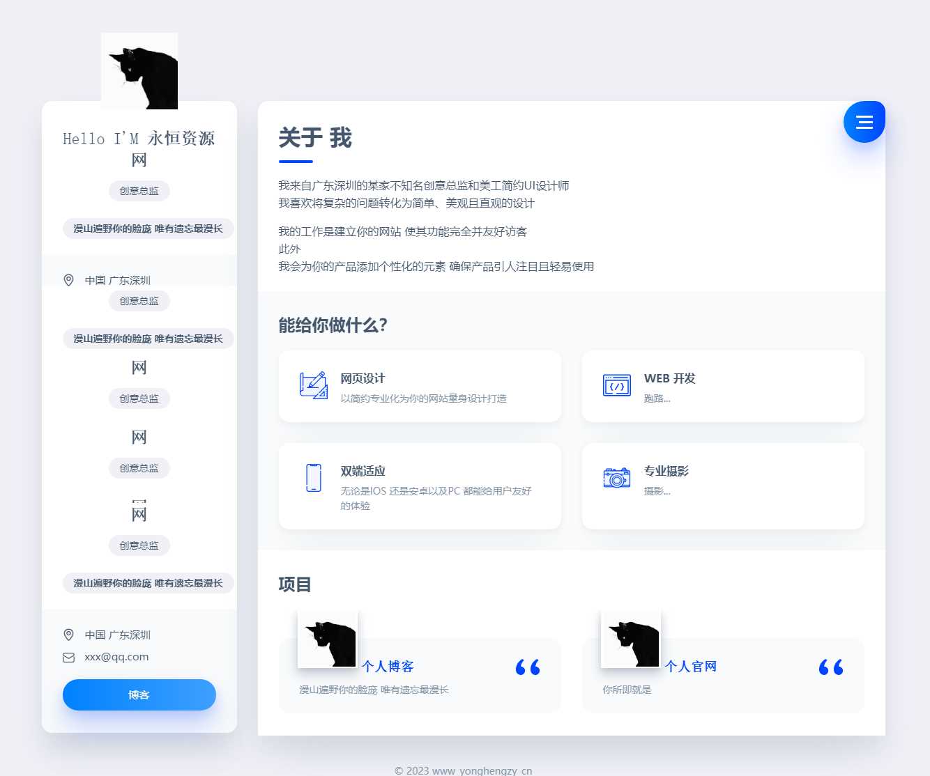 官网网站与个人官网主页静态版html源码 - 入巷拾玖
