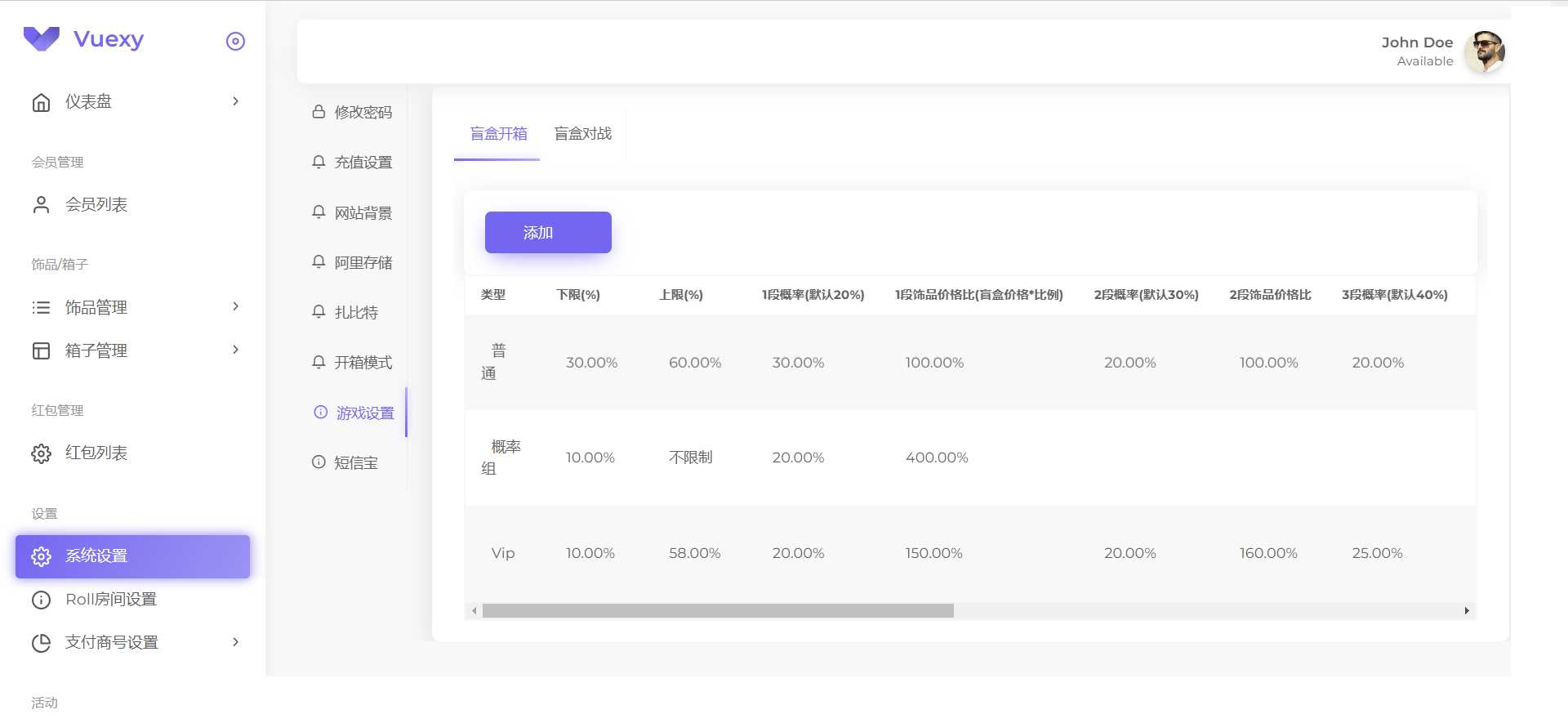 图片[4] - 仿csgo盲盒游戏开箱/盲盒商城源码 附视频教程 - 入巷拾玖