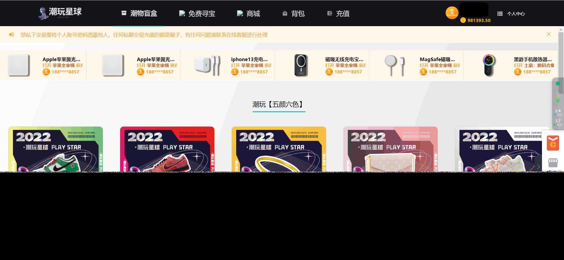 图片[2] - 仿csgo盲盒游戏开箱/盲盒商城源码 附视频教程 - 入巷拾玖