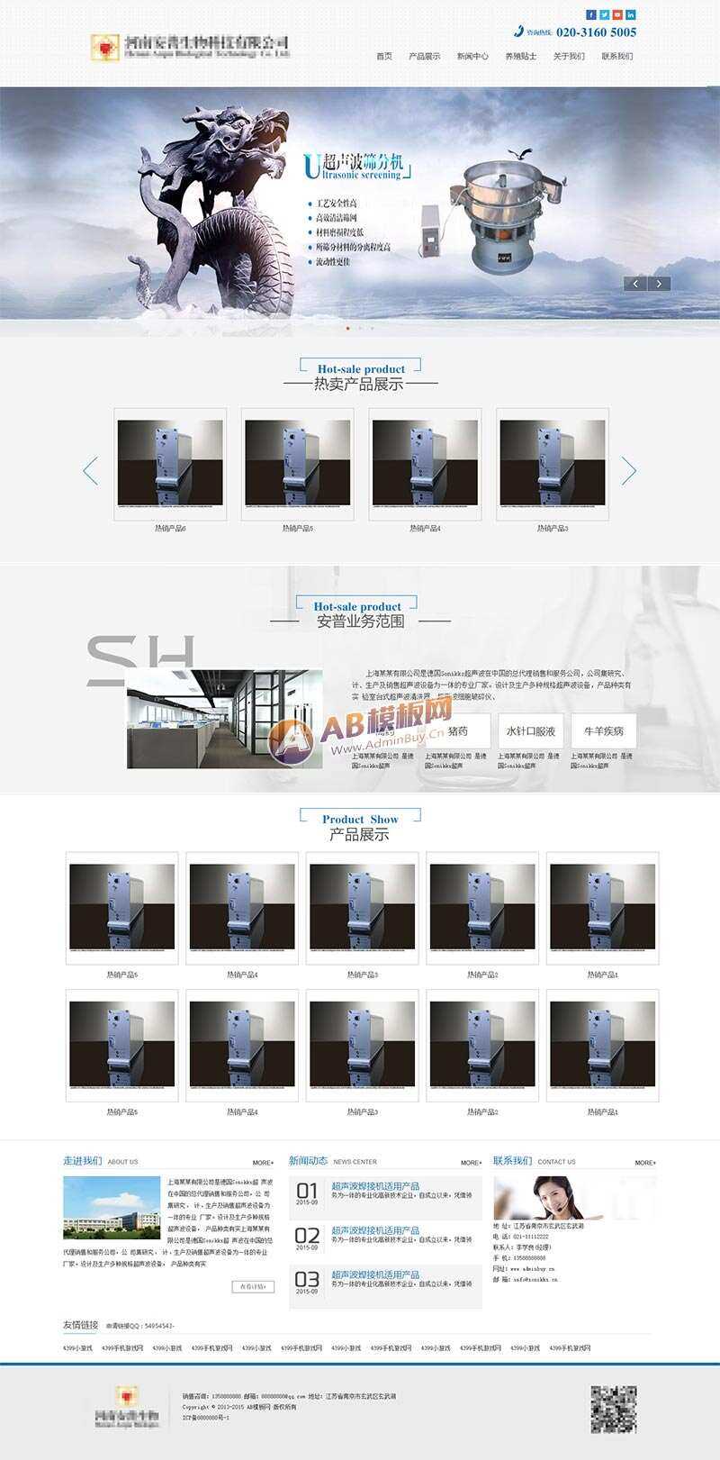 简洁的生物科技实业公司网站HTML模板 - 入巷拾玖