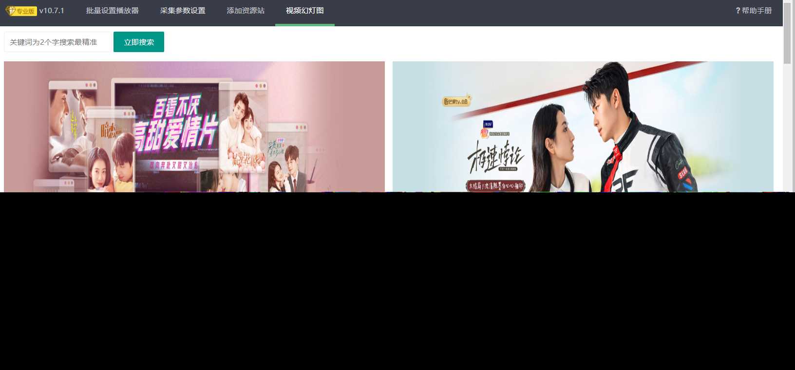 图片[5] - 苹果cms（v10）蜘蛛统计插件+集合采集插件+安装教程 - 入巷拾玖