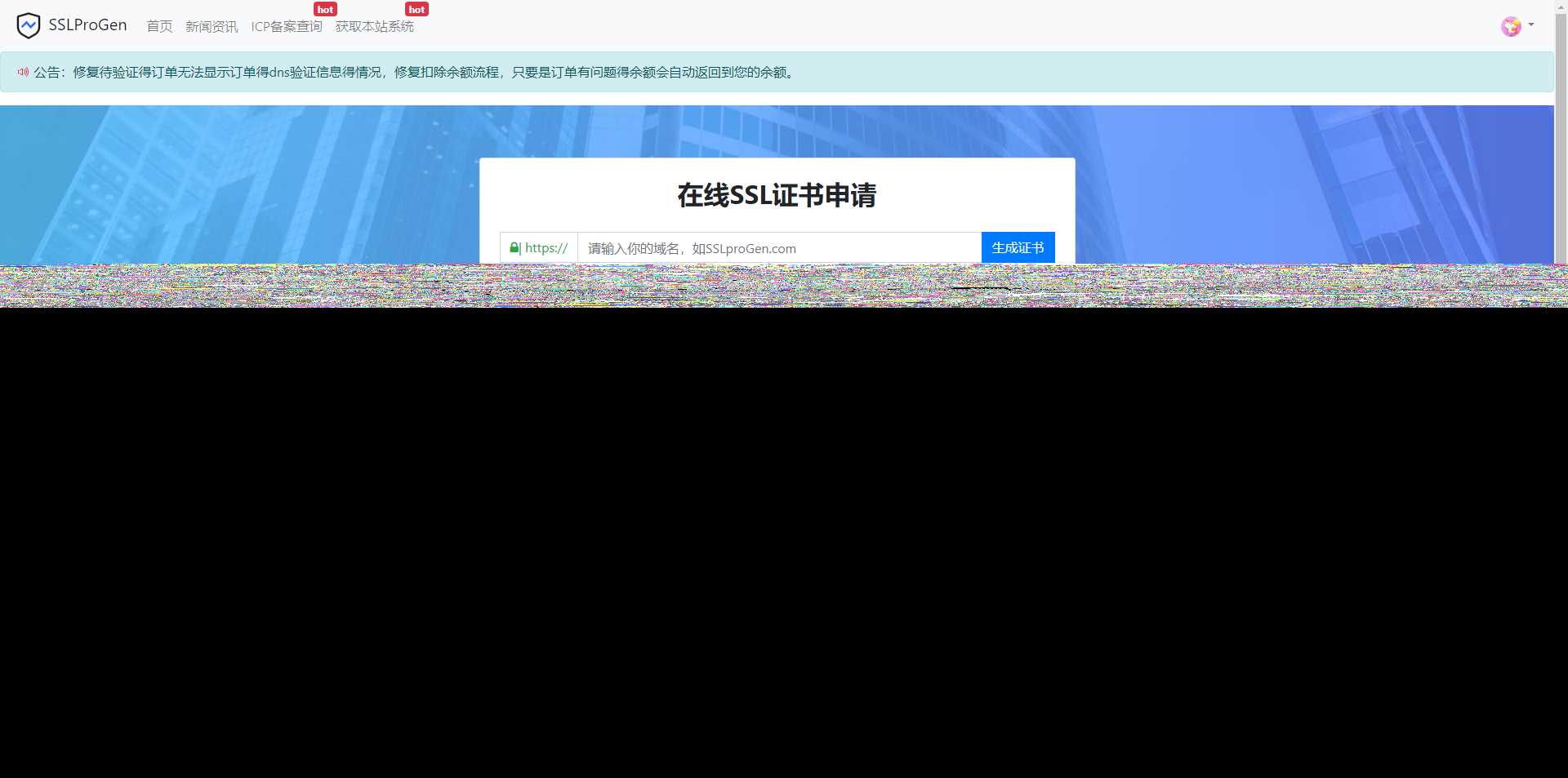 修复待验证文件不显示问题，修复诸多已知BUG，ssl证书在线生成网站源码+安装教程 - 入巷拾玖