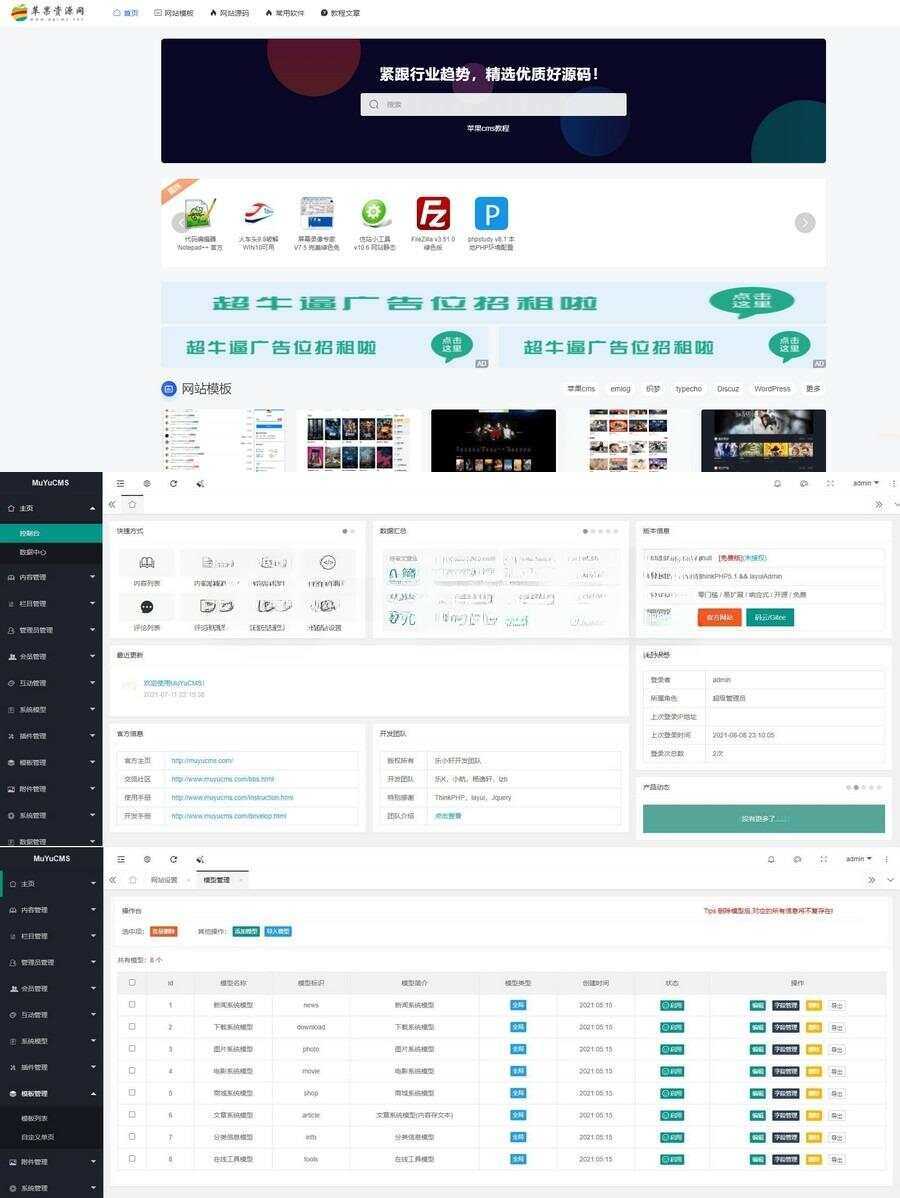 MUYUCMS v2.1：一款开源、轻量级的内容管理源码 - 入巷拾玖